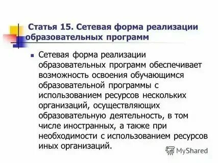 Формы обучения по дополнительным общеобразовательным программам