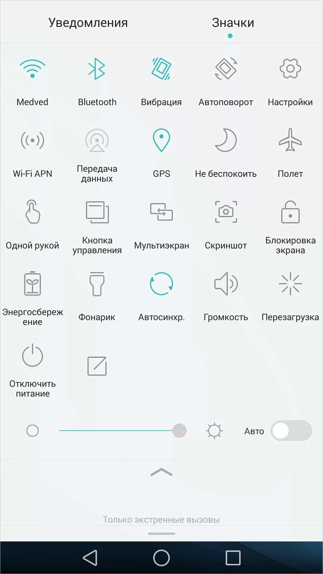 Значки верхней панели андроид Хуавей. Значки на экране андроида Хуавей. Значки на экране смартфона на андроиде Хуавей. Значки андроида вверху Хуавей. Функции телефона huawei