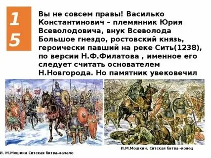 Битва на реке сити участник события