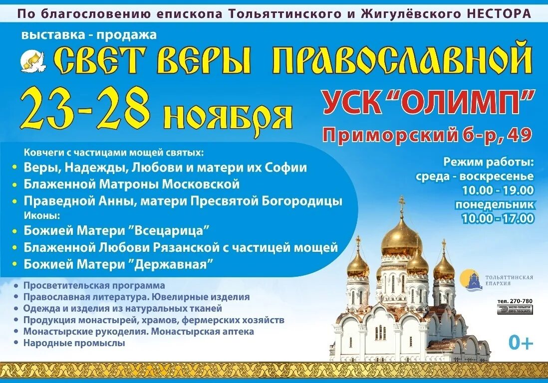 Какой сегодня православный праздник 2025г 11 августа