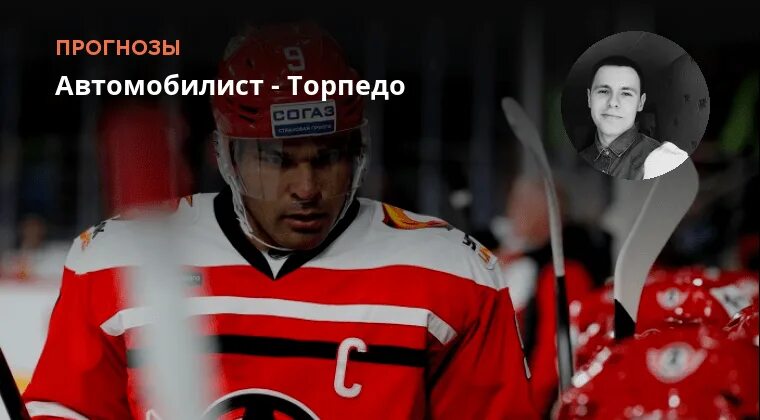 Торпедо автомобилист результат. Торпедо автомобилист результат. Торпедо нн. Кхл автомобилист логотип. Торпедо нижний новгород сибирь.