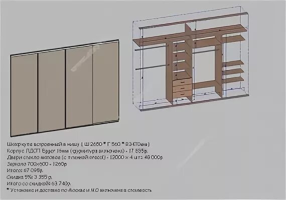 Шкаф купе ширина 2000 высота 2700 глубина 600. Проекты шкафов Леруа Мерлен шкафы-купе. Встроить шкаф шириной 3 метра купе в нишу. Встроенный шкаф Леруа Мерлен. Двери шкафа купе леруа мерлен купить