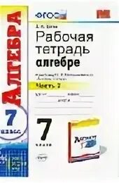 Рабочие тетради ответы 9 классы