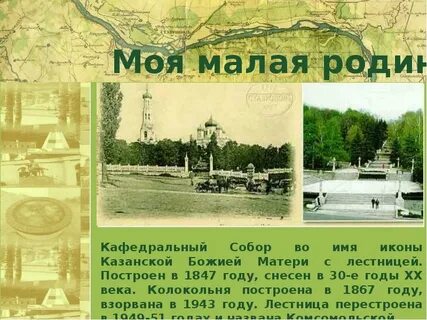 Отечество орел