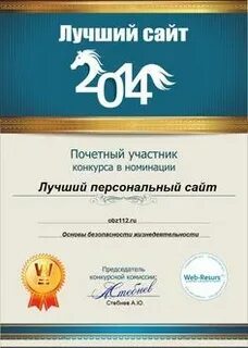 Портал почет