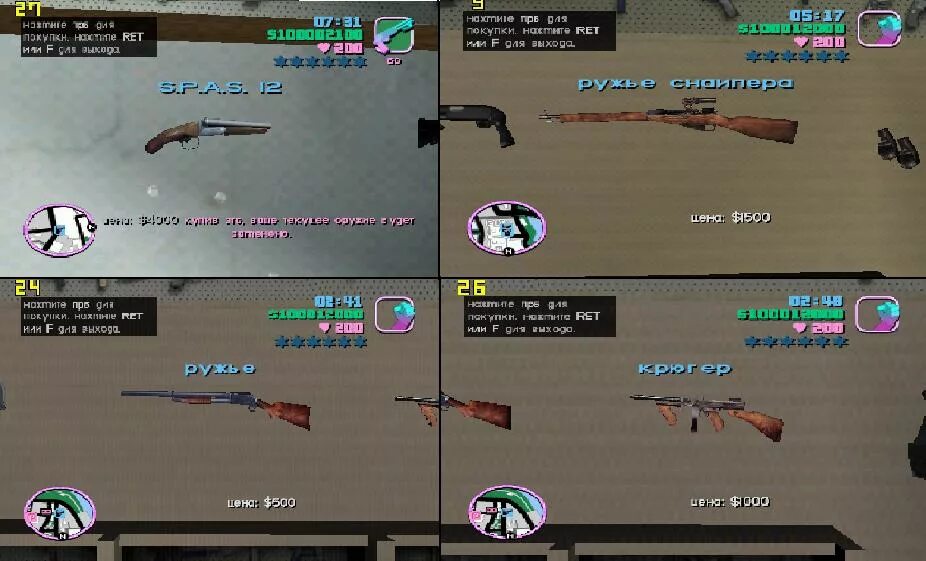 Читы на игру weapon
