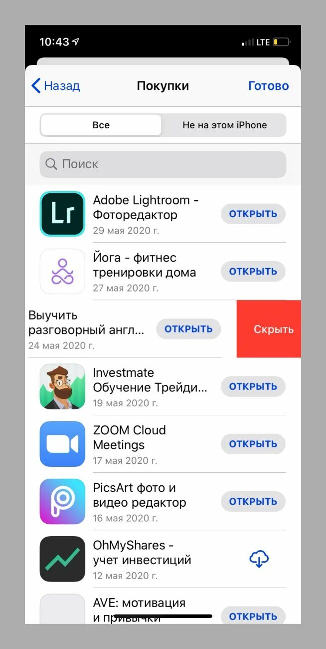 Как установить удаленное приложение из app store. Удаленные приложения на айфоне как найти. Удаленные приложения из аппсторе. Удалить приложение с айфона. App Store удалил приложение.