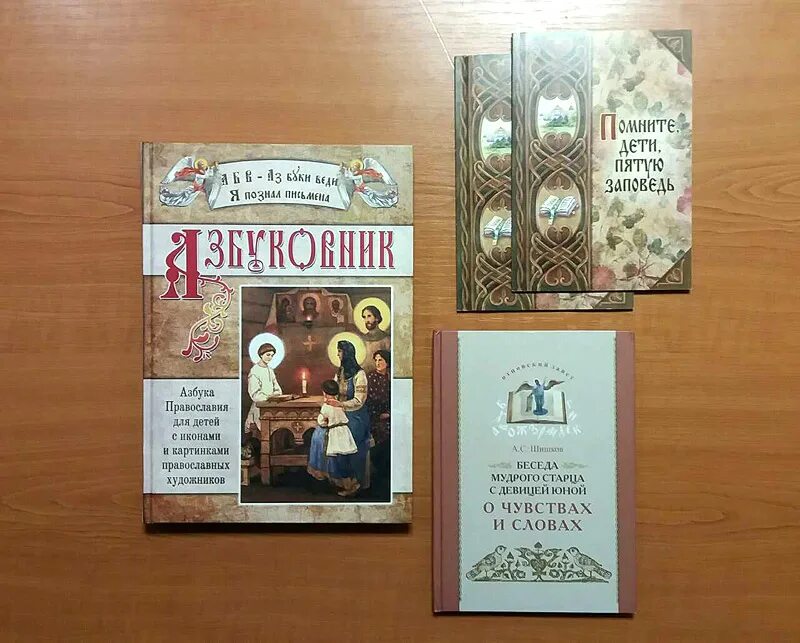 Детские православные книги. Детская библиотека церковная. Подарочные книжные издание по православию для детей. Дома детская православная литература. Православная библиотека для детей