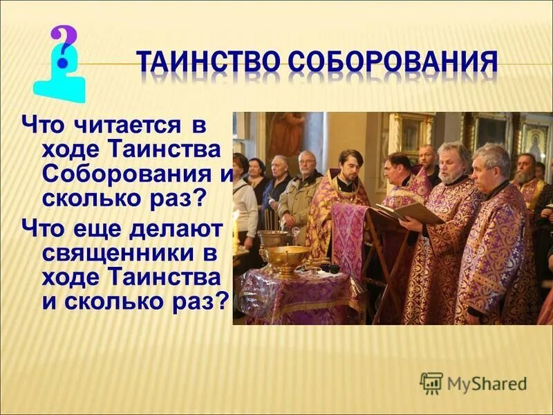 Как сделать священника. Как сделать священника. Как сделать священника. Причащение священнослужителей в алтаре. Воротник священника.
