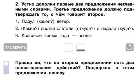 Устно дополни