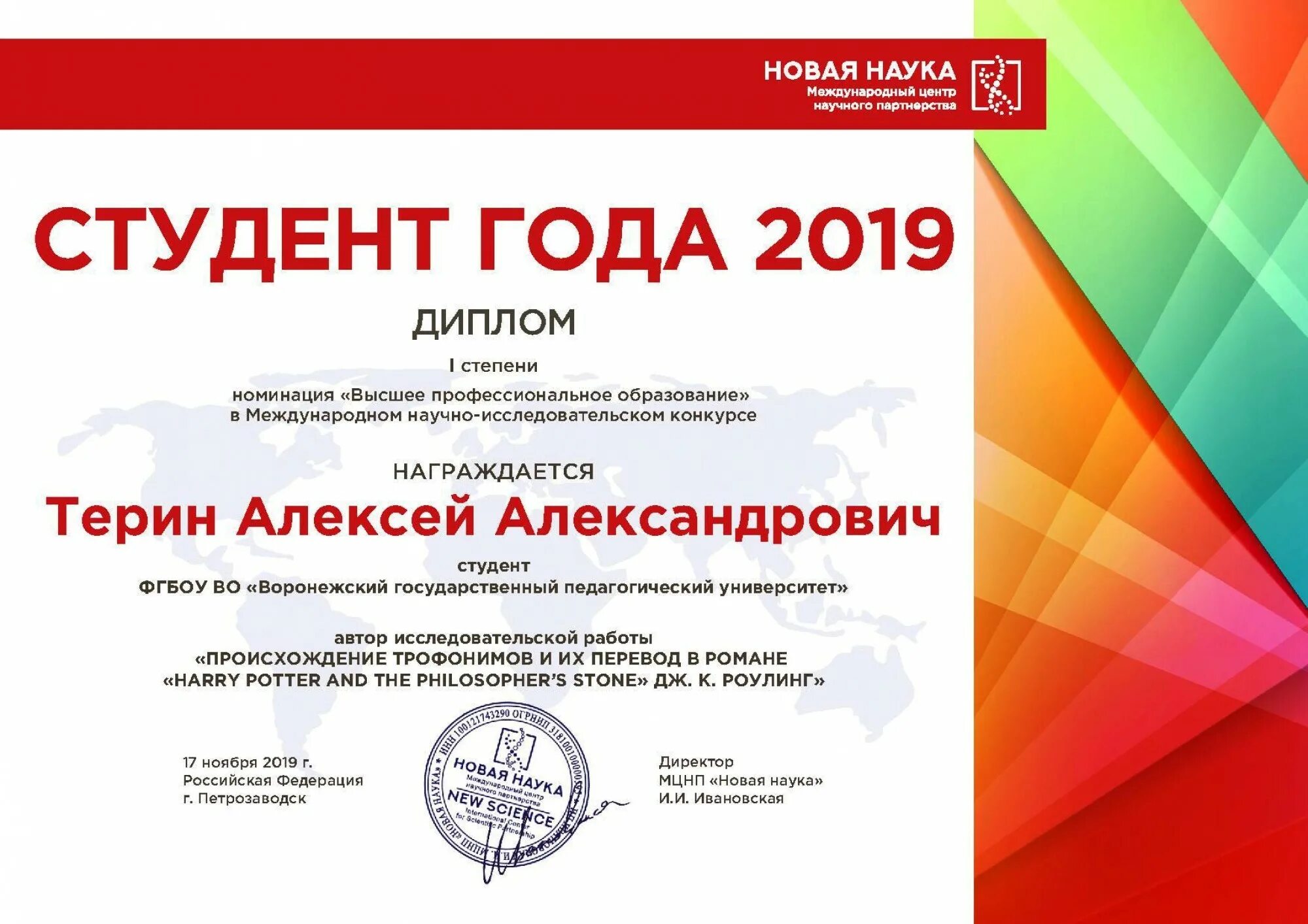 Научный центр конкурсы