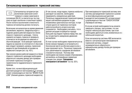 Неисправность сигнализатора