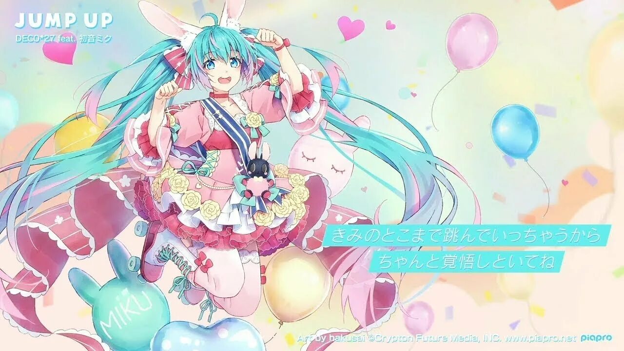 Deco 27 feat.. Мику Happy 16th Birthday. Мику 14 февраля. Deco*27stickybug (feat. Hatsune Miku). Deco 27 feat hatsune miku