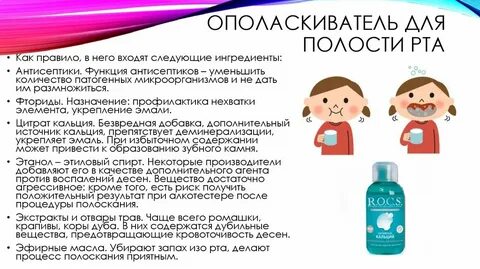 Каким маслом полоскать рот