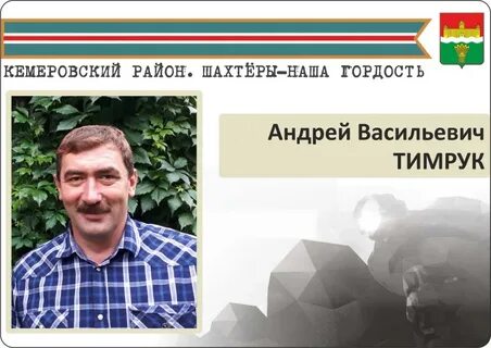 Кемеровская область мужчина