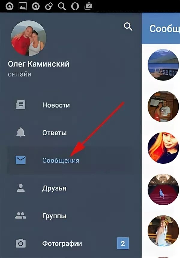 Приложение сообщения удалить на андроид. Приложение для просмотра удаленных сообщений.