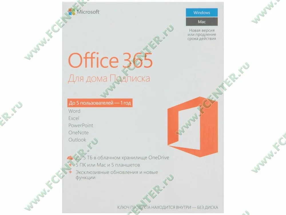 Подписка майкрософт офис. Office 365 для дома. Лицензия Office 365 для дома. Купить Microsoft Office 365 для дома. Подписка на Microsoft Office 365 цена.