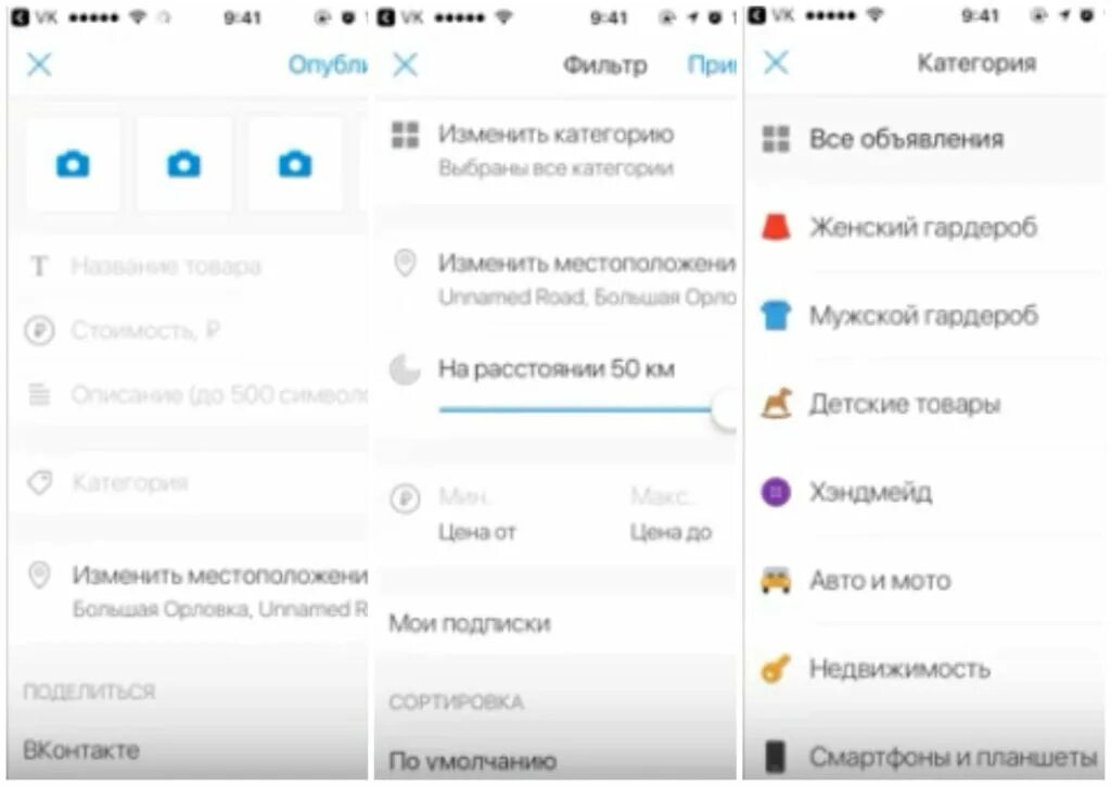 Где программа юла. Юла приложение. юла приложение профиль. постинг юла программа. как работает приложение юла.