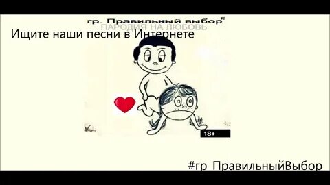 Симпатия песня