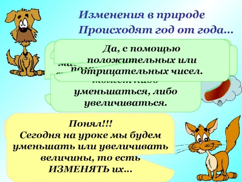 Какие величины не меняются. Изменения в природе происходят. Изменения в природе происходят год от года. Изменения в природе происходят год от года текст. Изменения в природе происходят год от года слушать.