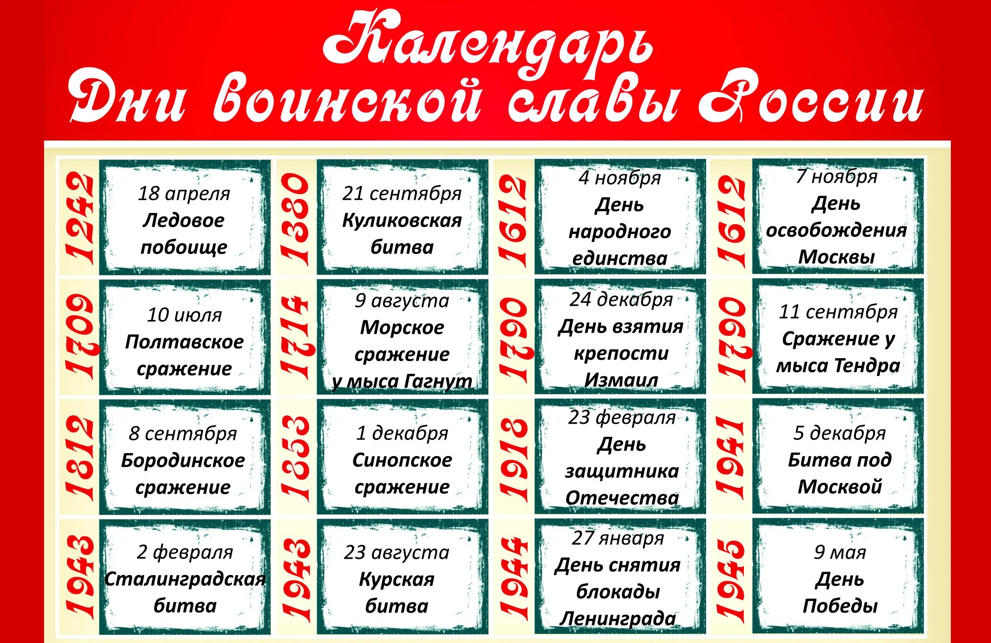 Для важных событий праздников
