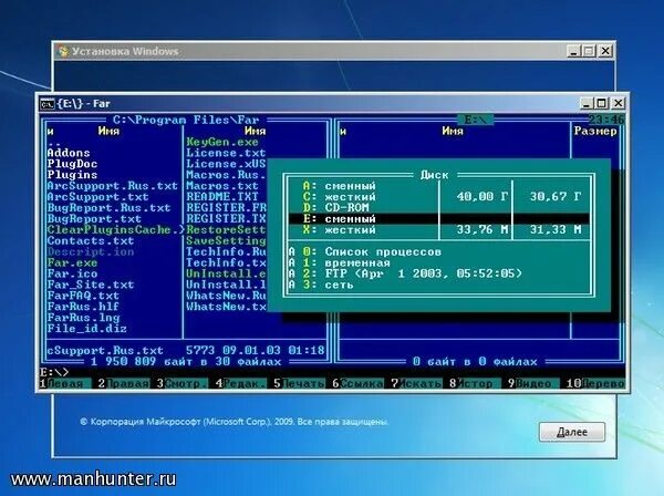 Far файловый менеджер. Путь открытия far Manager. Far Manager запуск из cmd. Командная строка far Manager как открыть.