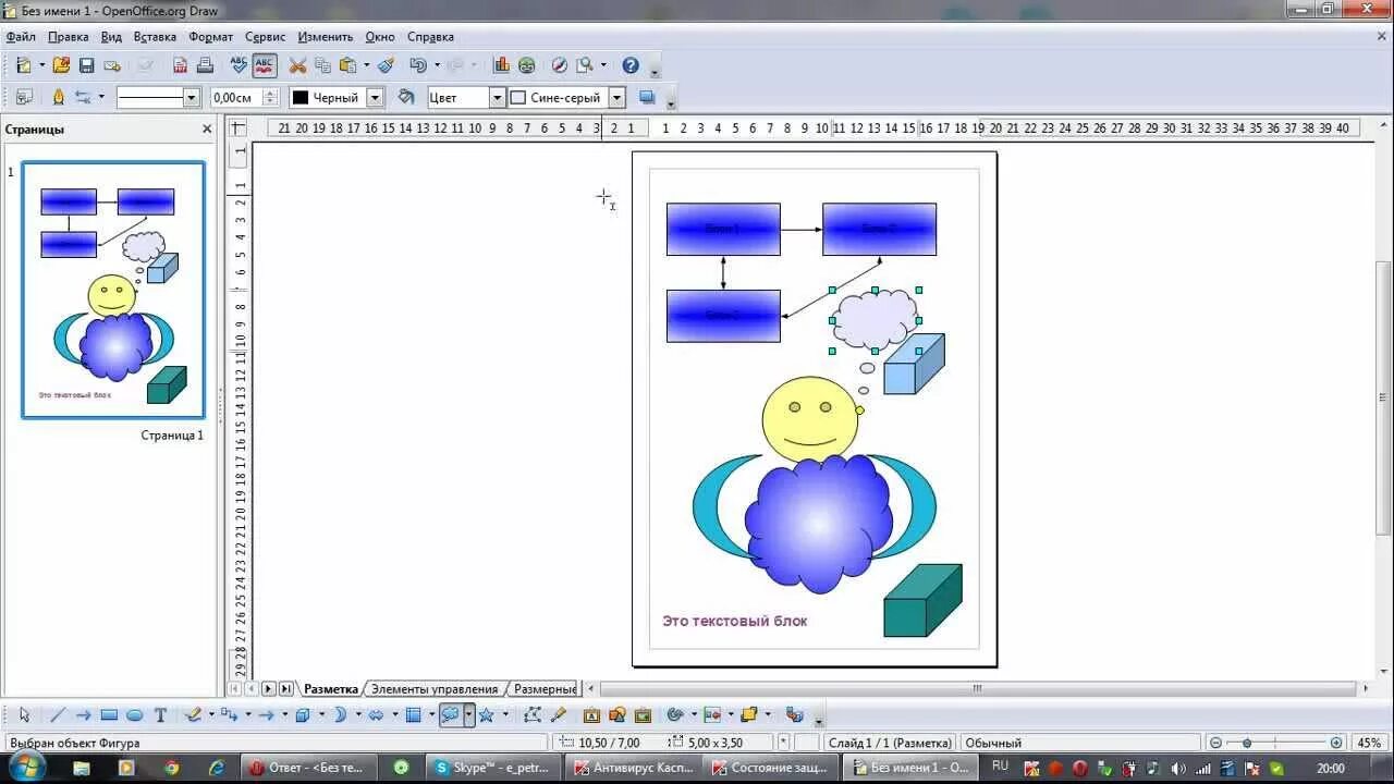Графический редактор openoffice draw. Опен офис рисование. векторный редактор опен офис. инструменты openoffice draw.