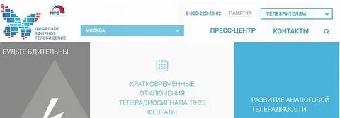 Не работает цифровое телевидение калининград сегодня почему