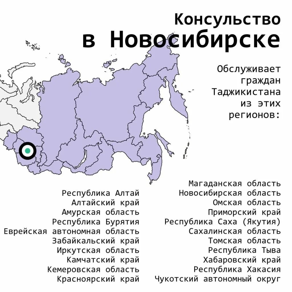 Номер телефона посольства. Посольство Таджикистана в Новосибирске. Посольство Таджикистана в Новосибирске номер телефона. Номер телефона консульства Таджикистана. Номер посольства Таджикистана в Москве номер.