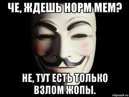 Жду че