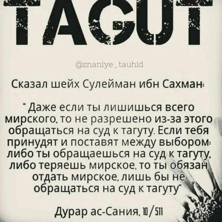 Что такое таухид в исламе. Таухид. саад ибн муаз. сподвижник пророка саад ибн муаз. таухид что это в исламе.