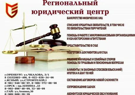 Юридические услуги кредиты физическим лицам