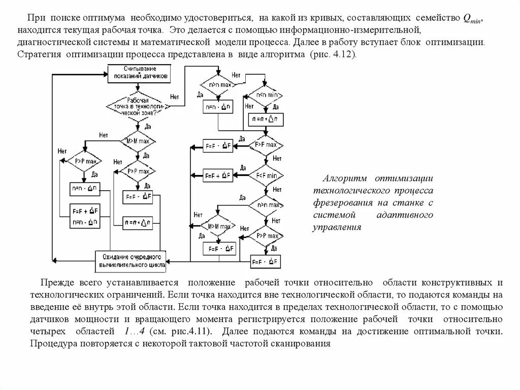 Математическая модель производства. Схема процесса математической модели. Математическая модель вентиляции. Математическая модель производственного процесса производства. Математические модели производства