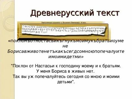 Откуда пришло слово древние