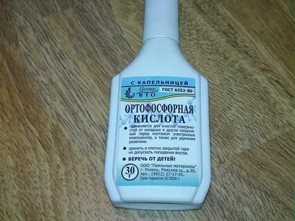 Средство на основе ортофосфорной кислоты