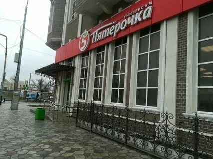 Астраханское красное
