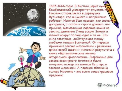 Презентация на тему сила 7 класс