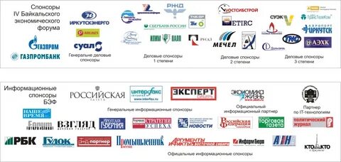Интернет спонсоры