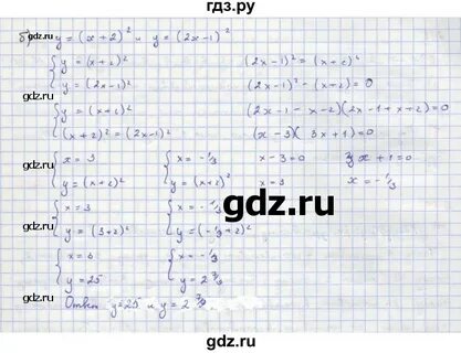Упражнения 208 7 класс