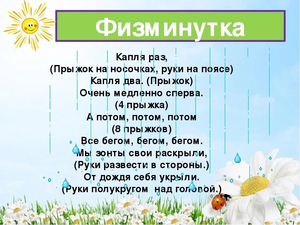 Физкультминутка тучка. Злая тучка песенка. Пальчиковая игра солнышко. Физкультминутка тучка. Физминутка тучка для детей.