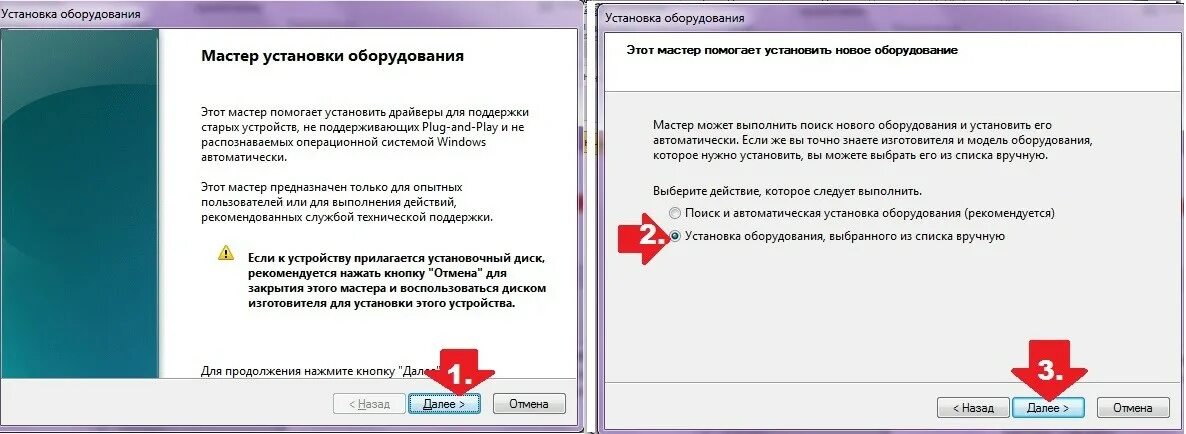 Драйверы принудительно. Мастер установки оборудования. Мастер установки Windows. Мастер установки оборудования Windows 10. Установка нового оборудования.