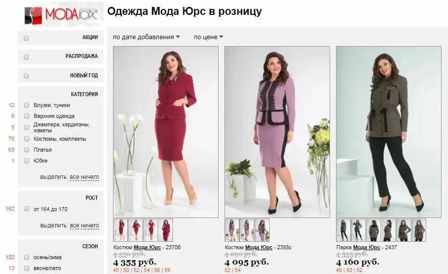 модель 7103. сайты модной белорусской одежды. костюм lakona, капучино (модель 428) -. платье асолия 2289. белорусский трикотаж.