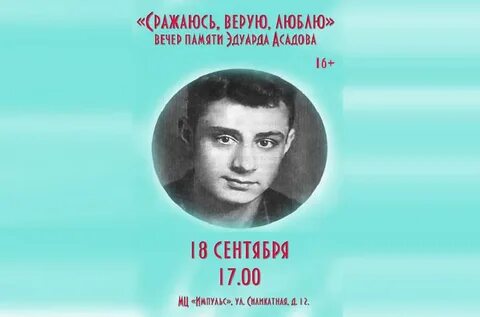 Песни на стихи эдуарда асадова