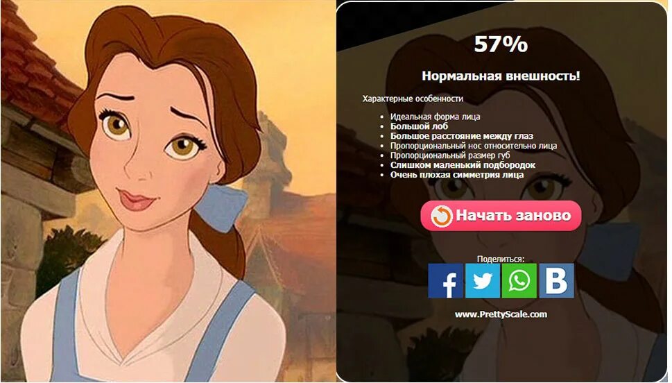 Какую принцессу выберешь. Какую принцессу выберешь