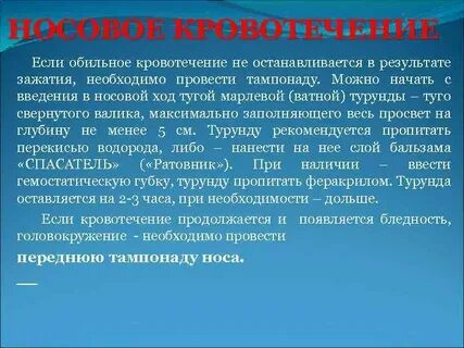 Кровотечение отмены раньше