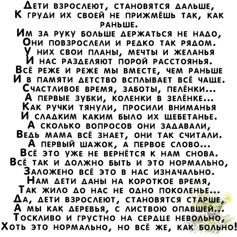 Стих стал постарше я. Стихи я стала старше. Стихотворение стихотворение быть стариками. Классные стихи. Я стала на год старше стихи.