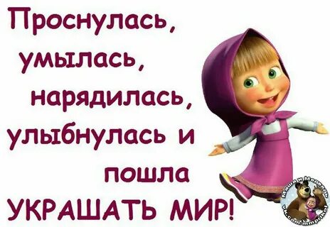 Маша каждые 4 дня выходит на работу. Открытки с машей и медведем прикольные. Открытки с юмором. Маша и медведь в шууолу. Маша каждые 4 дня выходит на работу.