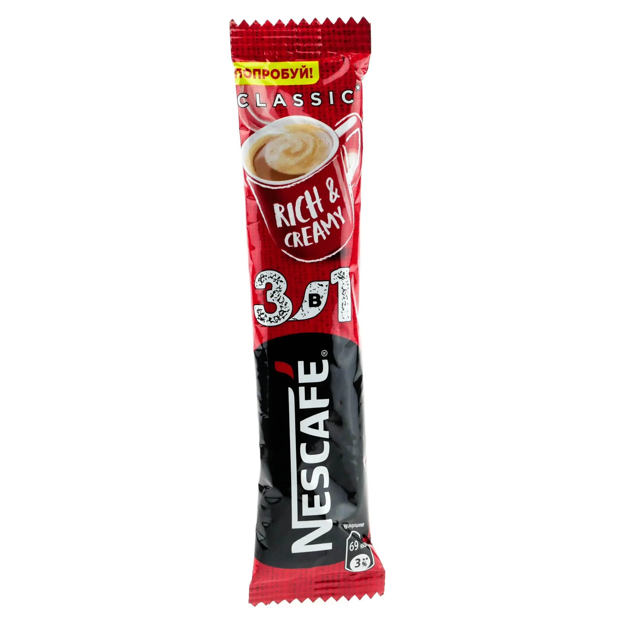 Кофе Nescafe 3в1 Классик. Кофе 3 в 1 Нескафе. Кофе Нескафе в пакетиках 3 в 1. Кофе напиток Нескафе 3в1 Классик 20г. Сливки растворимым кофе