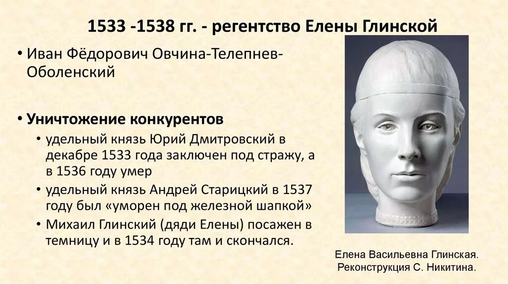 Любовник елены глинской. Любовник елены глинской. Любовник елены глинской. Любовник елены глинской. Любовник елены глинской.